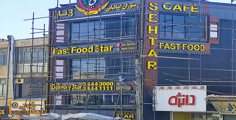 تابلوسازی