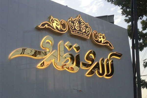 تابلوسازی